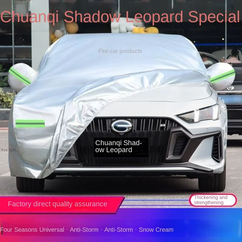 

GAC Trumpchi Shadow Leopard Car Cover Special Thickened Four Seasons Universal Sunscreen, Rainproof and Sunshade Car Cover