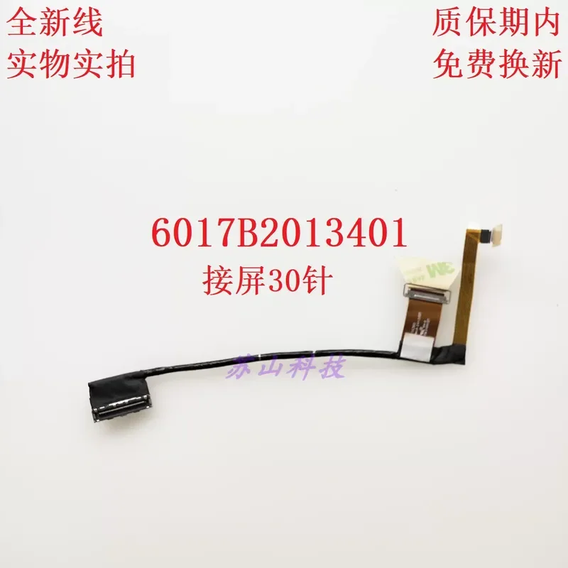 Кабель для экрана конфиденциальности 6017B2013401 для HP G11 CS PXG1114, замена гибкого кабеля дисплея