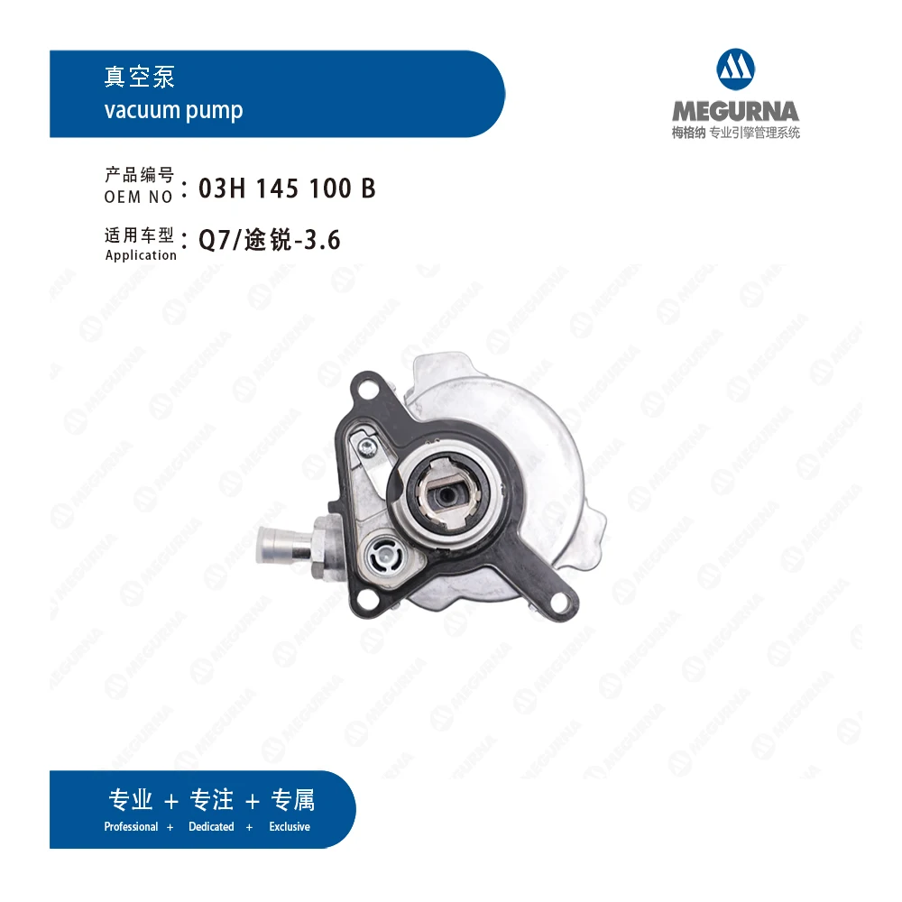 

Brake Booster Vacuum Pump OEM 03H145100B 03H145100C 03H145100E For 3.6L V6 ADUI Q7 VW CC B7,Passat Magotan B6,Phaeton Touareg