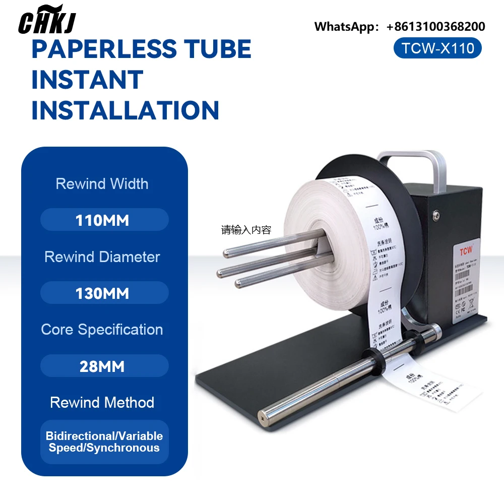 CHKJ Automatic Label Rewinder Machine Self-Adhesive 110mm Width 2-Way Adjustable Speed Label Roll Rewinder for Sticker Labels