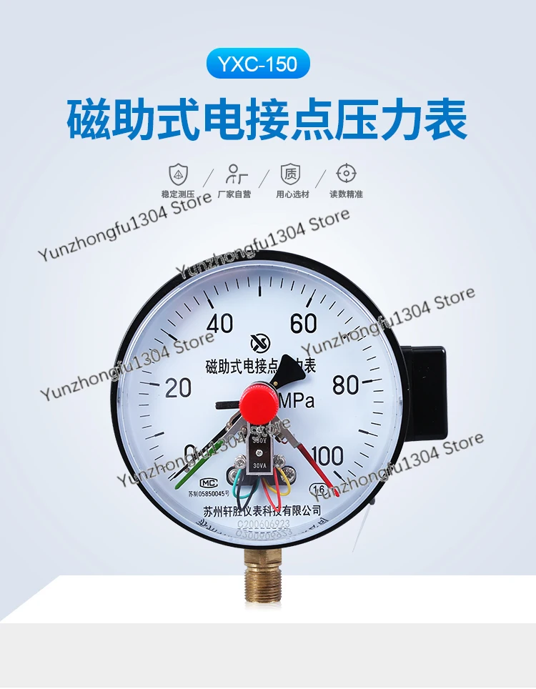 Yxc150 100MPa Hydraulic Pressure Switch Magnetic-Assisted Electric Contact Pressure Gauge