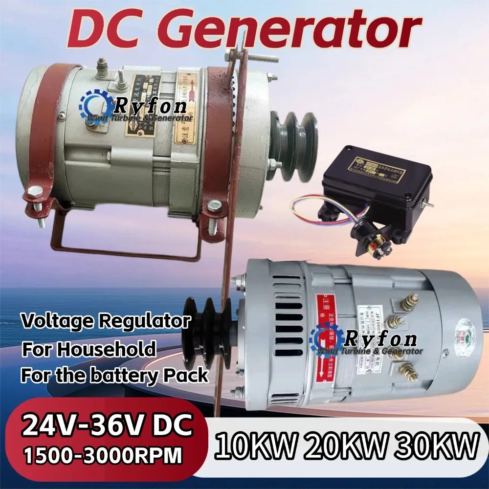 20KW 10KW 24V-36V DC Homeuse Permanent Magnet Generator Silicon Rectifier With Regulator Voltage Base For Boat Lighting Battery