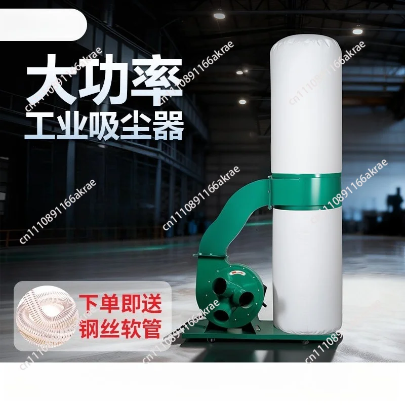 Woodworking bag Industrial vacuum cleaner Factory workshop dust High power engraving machine Dust collector