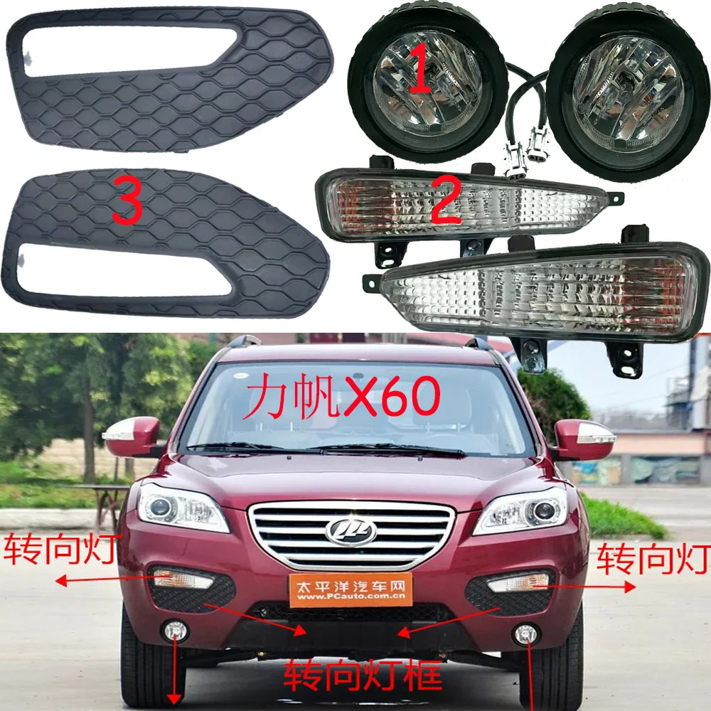

1pcs car bumper headlight LiFan X60 fog light halogen bulb Li Fan car accessories lamp Lifan headlamp