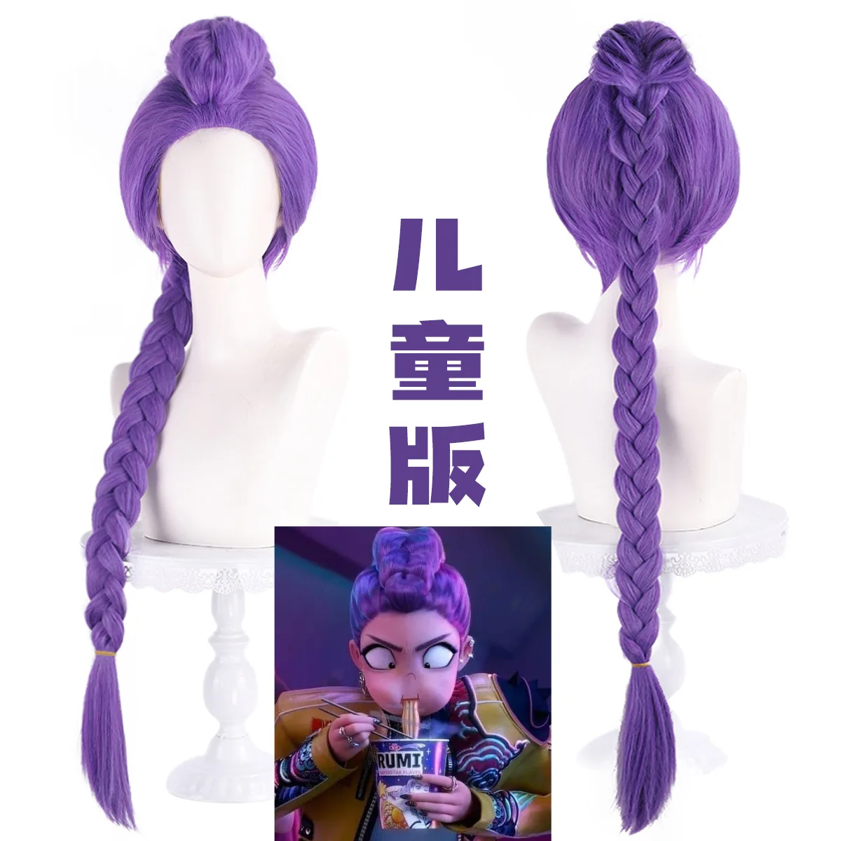 

Children Synthetic Cosplay Wig 60cm Purple Braid Inspired By KPO-P Fantasy Fox Style Top Scalp Mantis Layered Wolf Cut for Party
