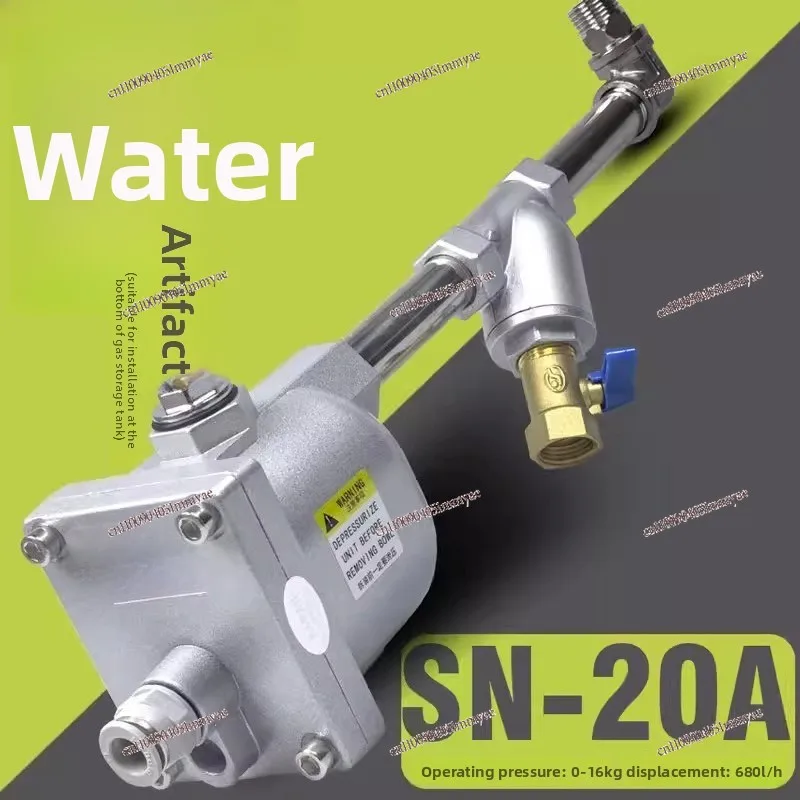 Air storage tank air compressor automatic drain air pump drain valve