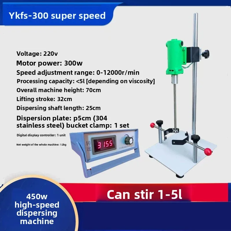 variable frequency brushless ultra-high-speed disperser, silent speed control digital display, manual automatic lifting stirrer
