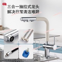 3-in-1 Pull-Out Kitchen Faucet | Aerator Sprayer & Purified Water Tap for Sink & Vegetable Washing Basin