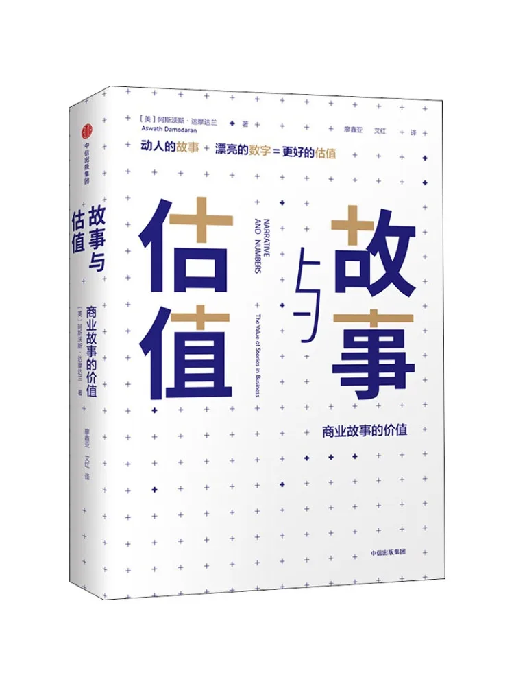 

Book-Winshare Story and Valuation The Value Of Business Stories