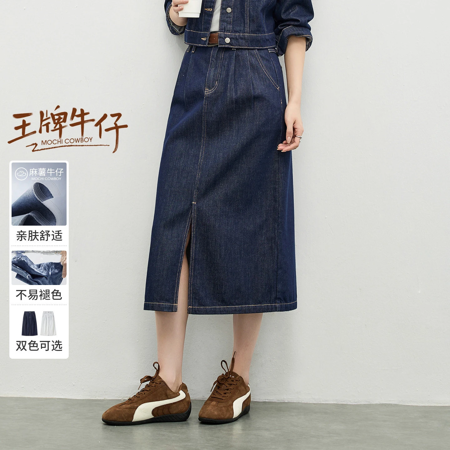 

SENTUBILA женская джинсовая юбка 2026, весенняя хлопковая смесь, свободная длинная юбка трапециевидной формы с видимыми швами, женские штаны для поездок на работу W61QD6295