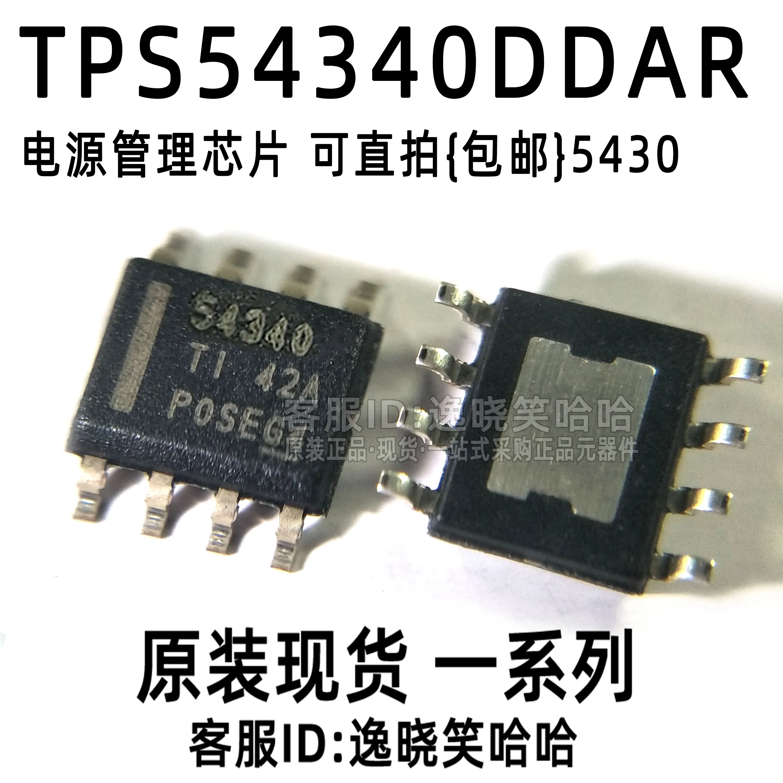 

Free shipping TI 54340 TPS54340DDAR TPS54340 DDA 10PCS