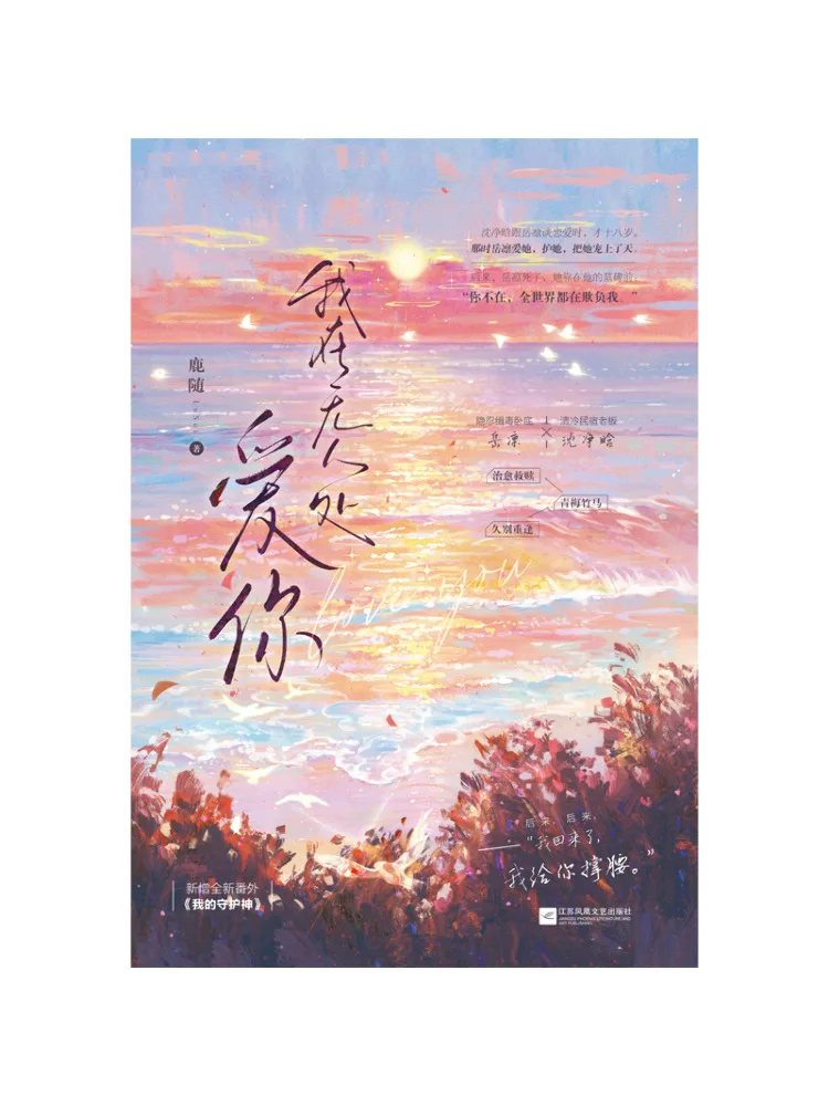 

Book-Winshare I Love You in a Place Where No One Else Is