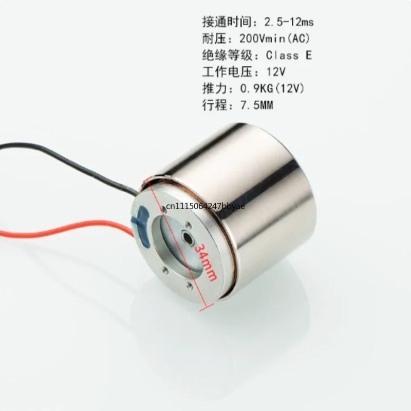 For 7.5mm Stroke 34mm Diameter 34VC008 Direct Drive Voice Coil Motor Smooth Voice Coil Actuator Model Motor