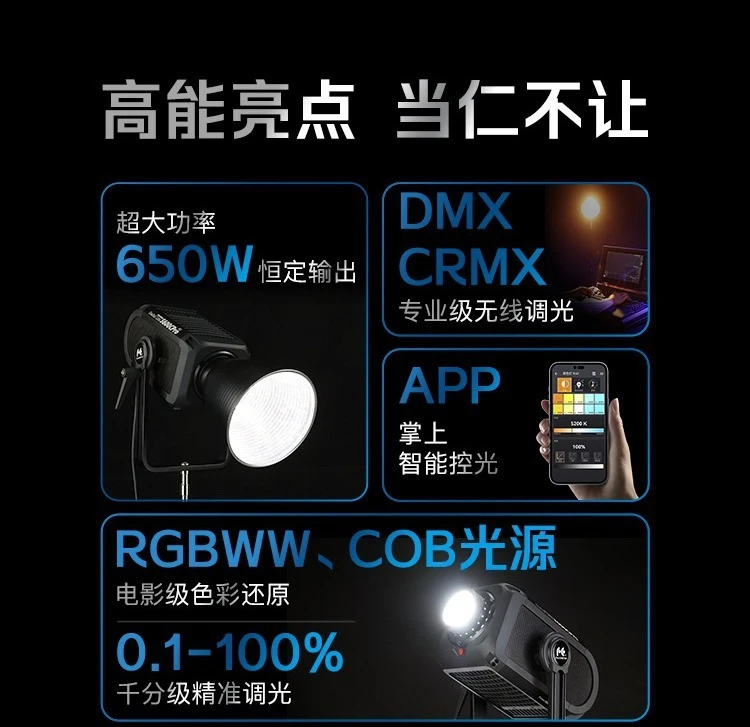 كامل اللون RGB المهنية السينما والتلفزيون ملء الضوء 650W عالية الطاقة قابل للتعديل درجة حرارة اللون
