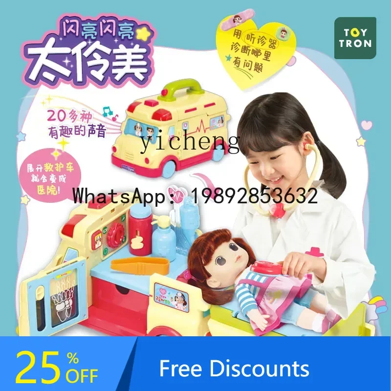 AF  Adzuki Beans Doll Ambulance  Girl Ice Cream Box Play Doctor Cafe Popcorn Children's Toy