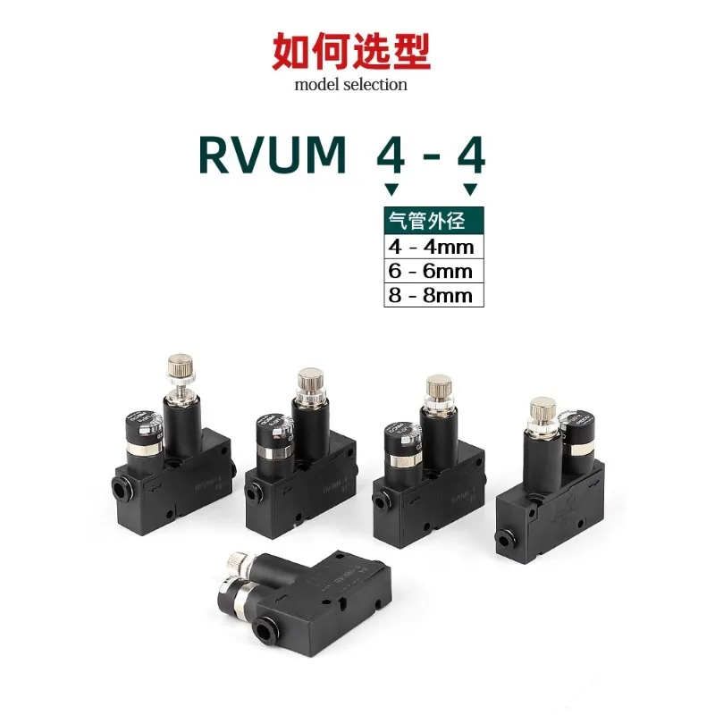 1pcs Micro Pressure Regulating Valve Pressure Reducing Valve RVUM6-6 RVUM4-4 LRMA-QS-6 LRMA-QS-4