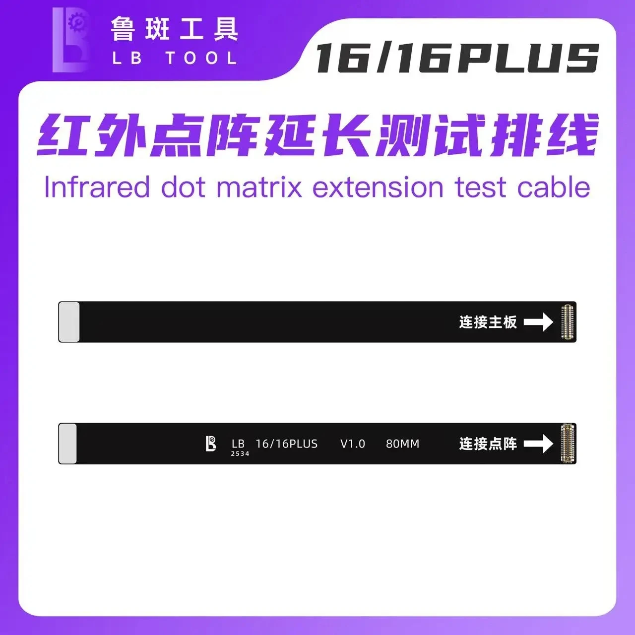 

Luban LB серии 13-16 Face ID Точечный матричный удлинительный тестовый кабель для IPhone 12, 13, 14, 15, 16 Pro Max JCID AY I2C Инструмент для ремонта матрицы