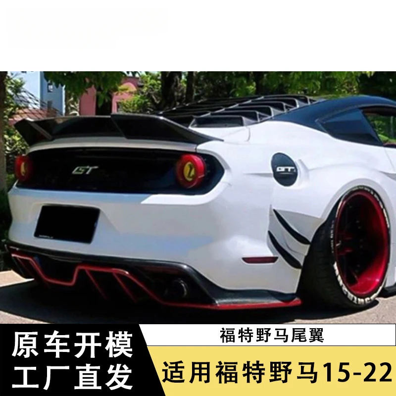 SAAR Compatible with 15-22 Ford Mustang Spoiler Carbon Fiber Small Spoiler Fixed Wing Car Spoiler