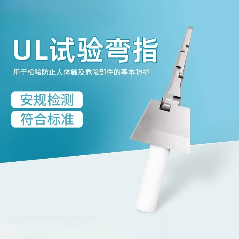 UL507 Jointed Test Finger PA100A - Bend Test Probe & Straight Test Probe for Safety Testing
