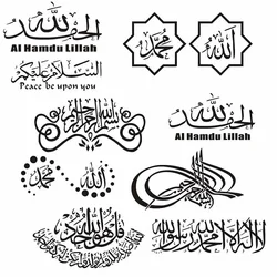 Islamic Quotes Car Stickers Decorative Muslim Arabic God Allah Quran Motorcycle Decal Decorative Accessories Creative PVC, 20cm