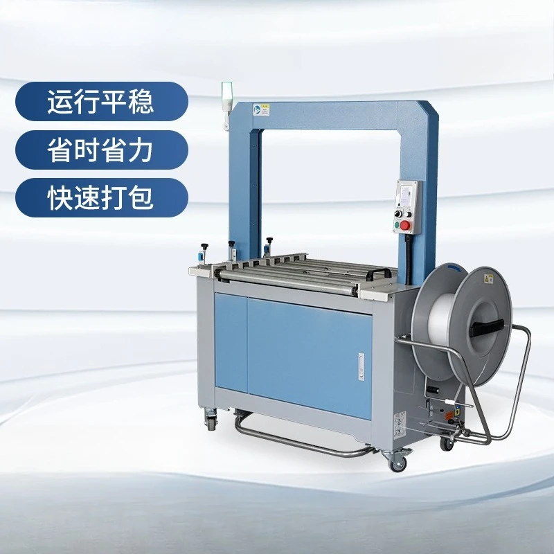 High platform unmanned automatic baler, intelligent and efficient packaging machine