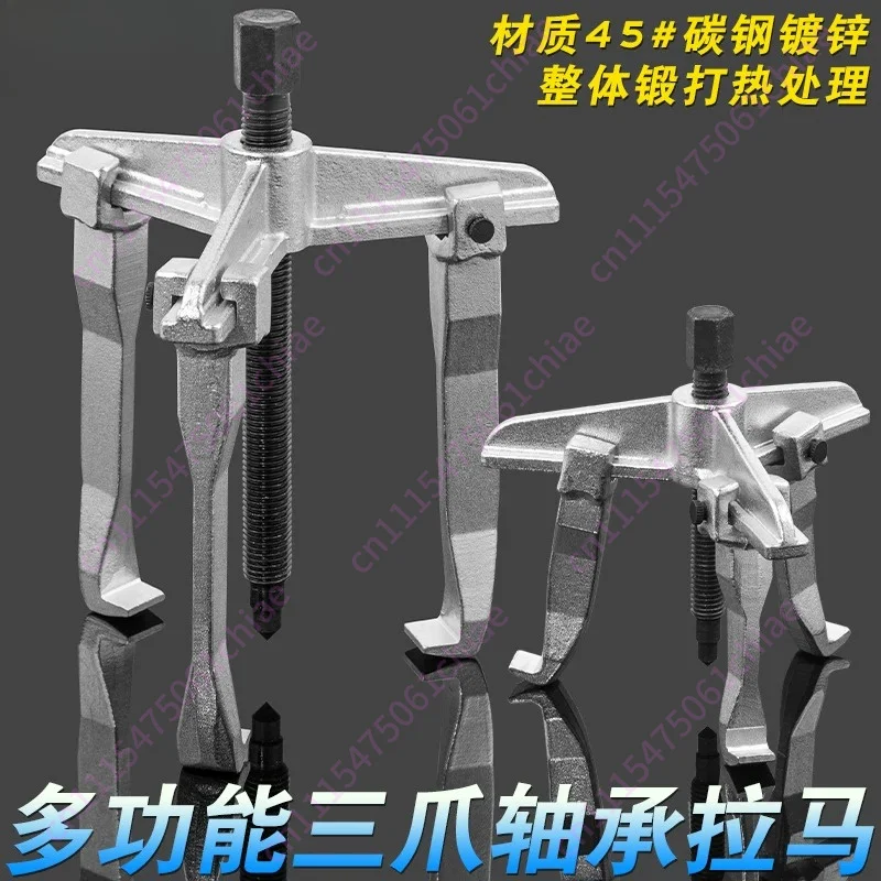 take-out-the-three-jaw-puller-bearing-disassemble-the-tool-triangle-puller-small-puller-and-disassemble-the-pull-code