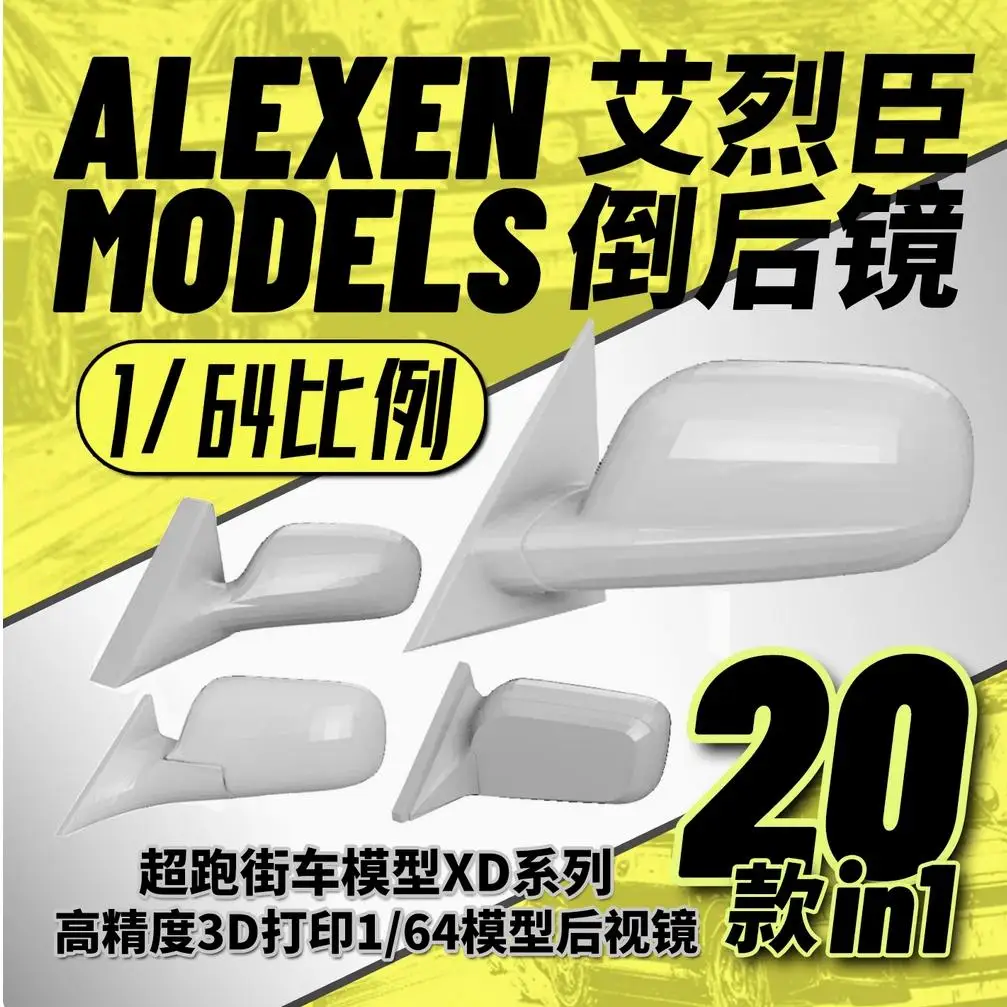 Alexen XDD001 1/64 японский JDM специальный масштаб модель автомобиля зеркало заднего вида