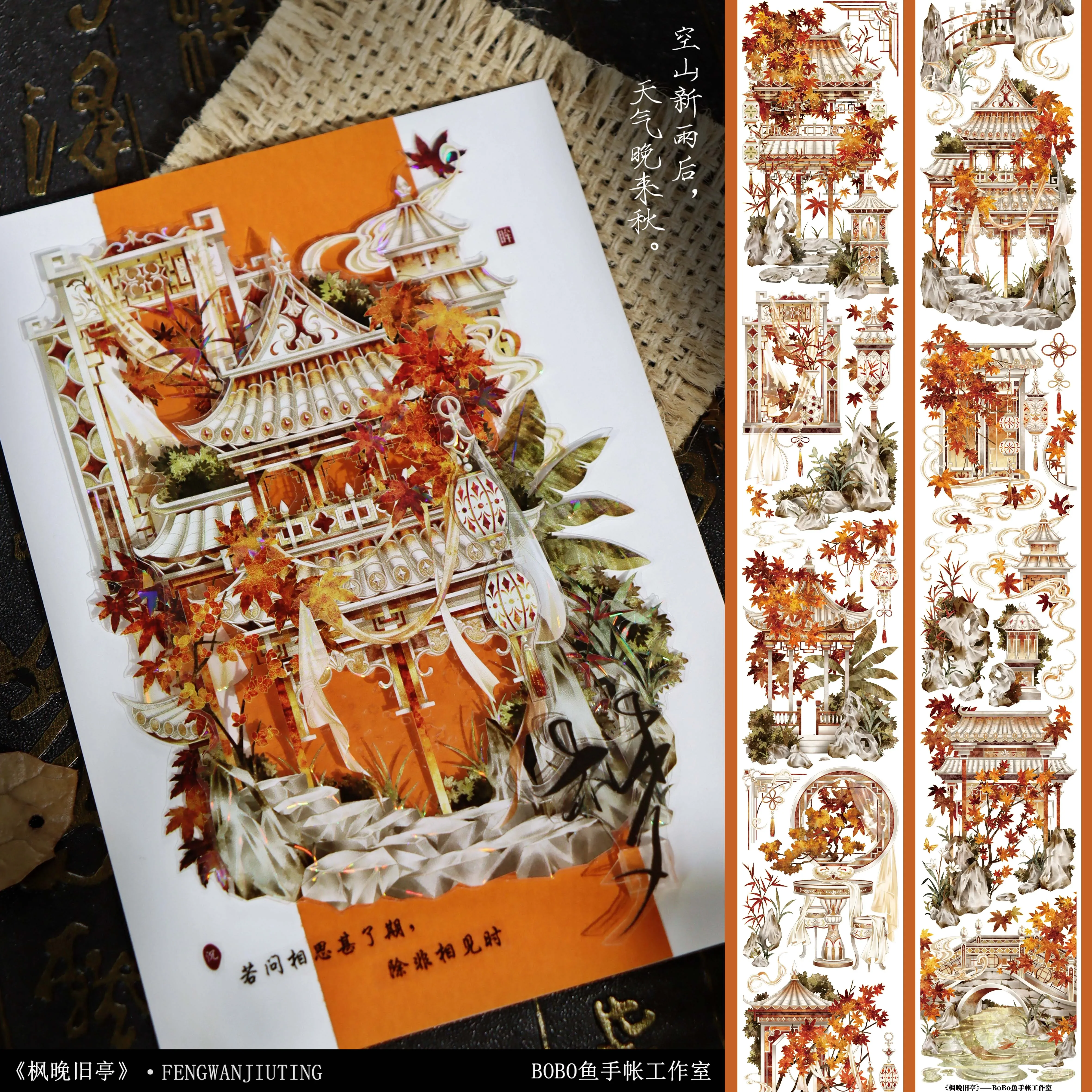 

Кленовый вечерний старый павильон, ландшафтный дизайн, легкая ПЭТ-лента васи