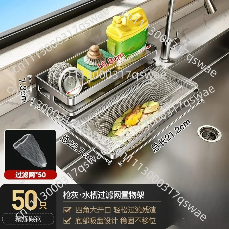 Kitchen Suction Cup Sink Drain Rack Countertop Rag Rack Disposable Leftovers Dishwasher Filter Rack