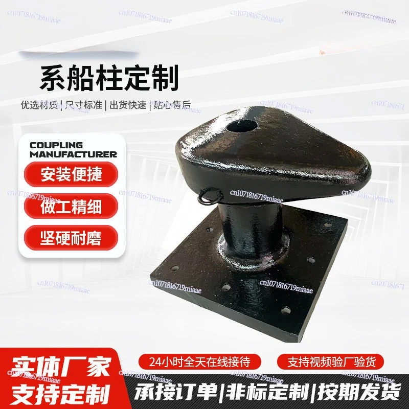 Wharf mooring Low magnetic steel cast iron square bottom cast steel bolted ship pile