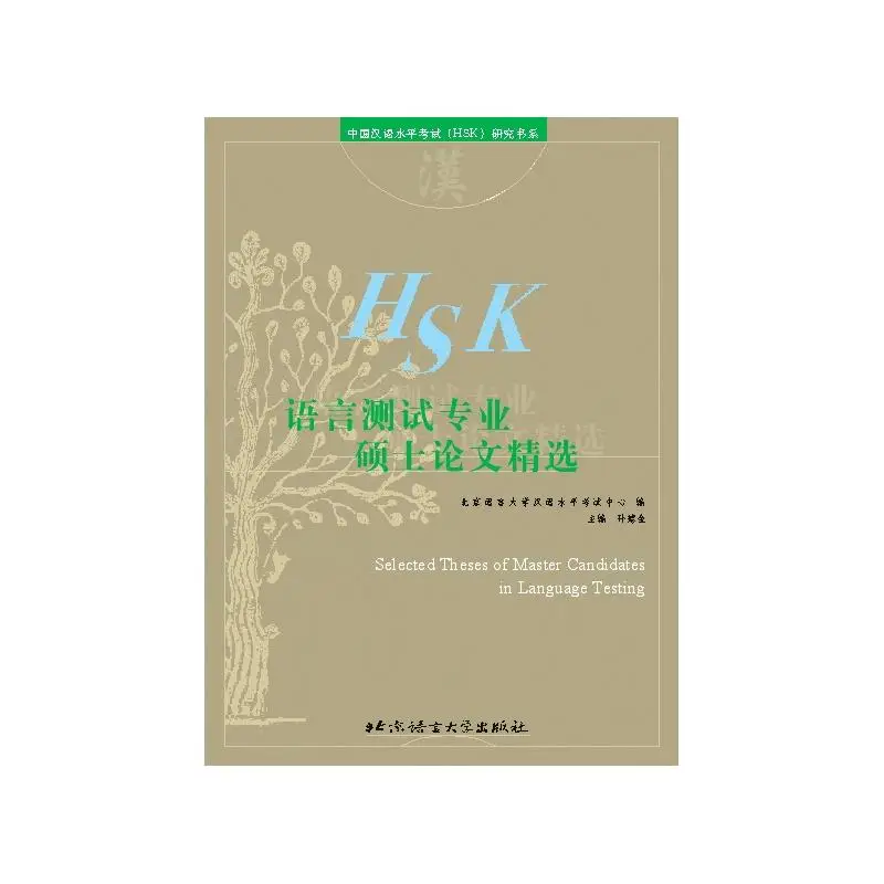 

Избранные Theses of Master Candidates в языках тестирования