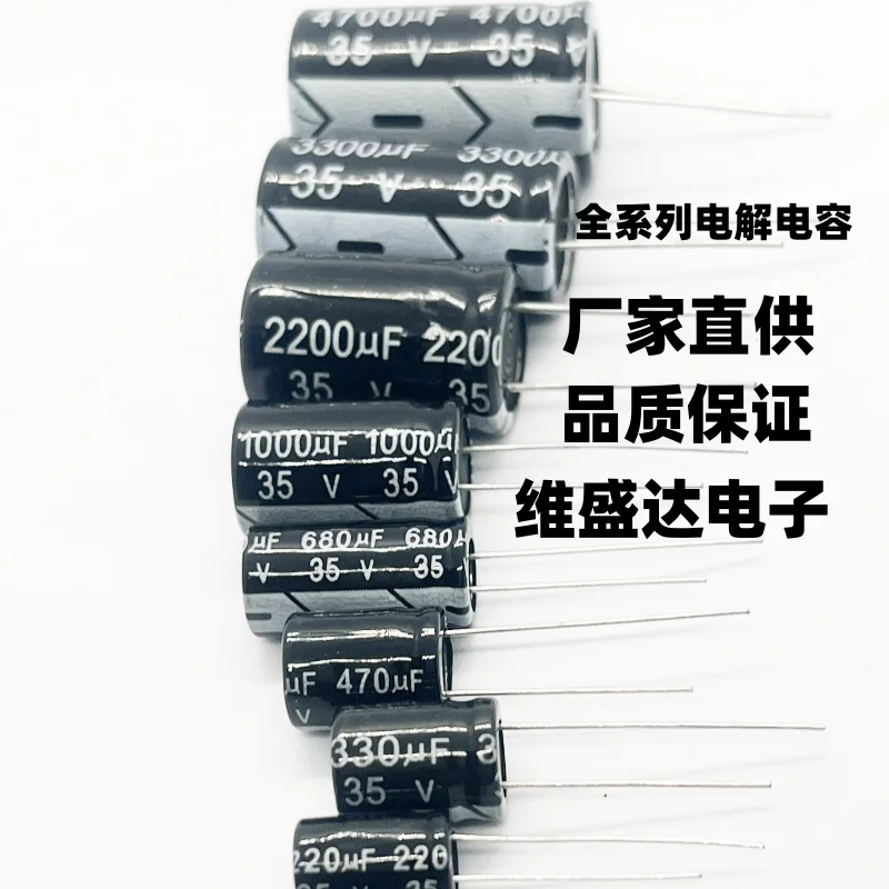 

50pcs 35V Aluminum Electrolytic Capacitor 22UF 47UF 100UF 220UF 330UF 470UF 680UF 1000UF 1500UF 2200UF