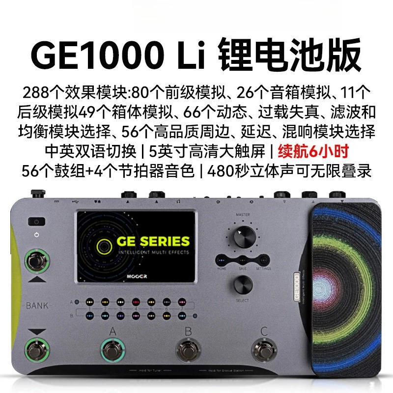 Electric guitar synthesis GE1000/1000Li professional analog drum machine loop recording IR