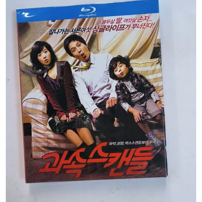 Blu-ray Disc Very Live Streaming Host 2008 Korean Comedy Starring Cha Tae-hyun and Park Bo-young