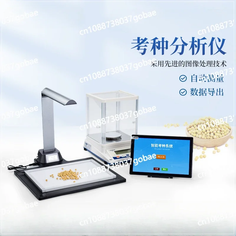 Automatic Seed Testing Instrument Grain Corn Wheat Thousand Grain Weight Automatic Detection System Seed Testing Analyzer