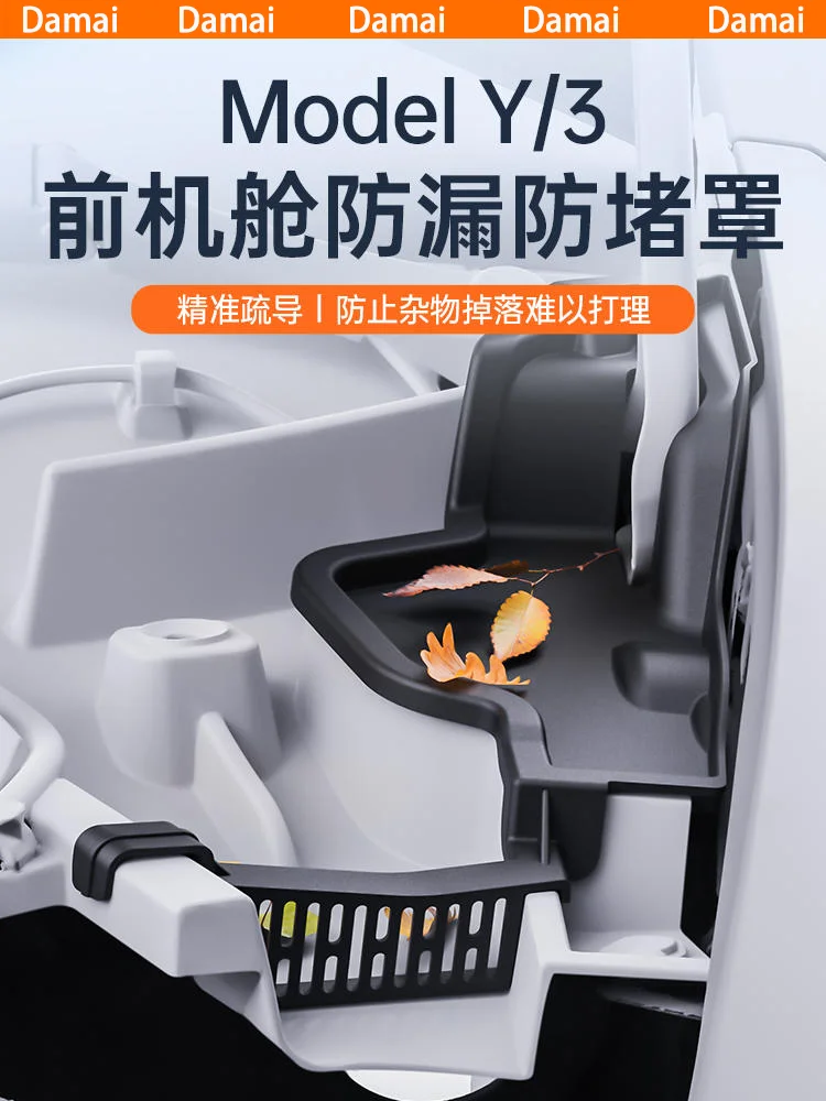 

For Tesla Model 3/Y Front Trunk Water Guide Channel Protective Net Cover Debris Leak Filter Groove Anti Cloggin