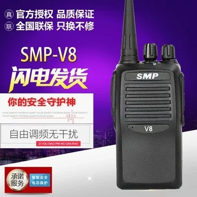 BC Motorola SMP-V8 walkie-talkie Civil high-power mini handheld outdoor machine Intercom for construction site hotel