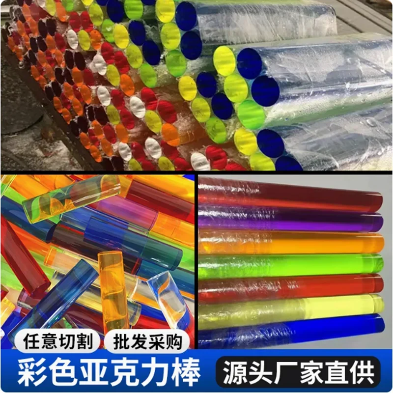 

Coloured Tinted Extruded Clear Transparent Acrylic Round Rod PMMA Circular Bar