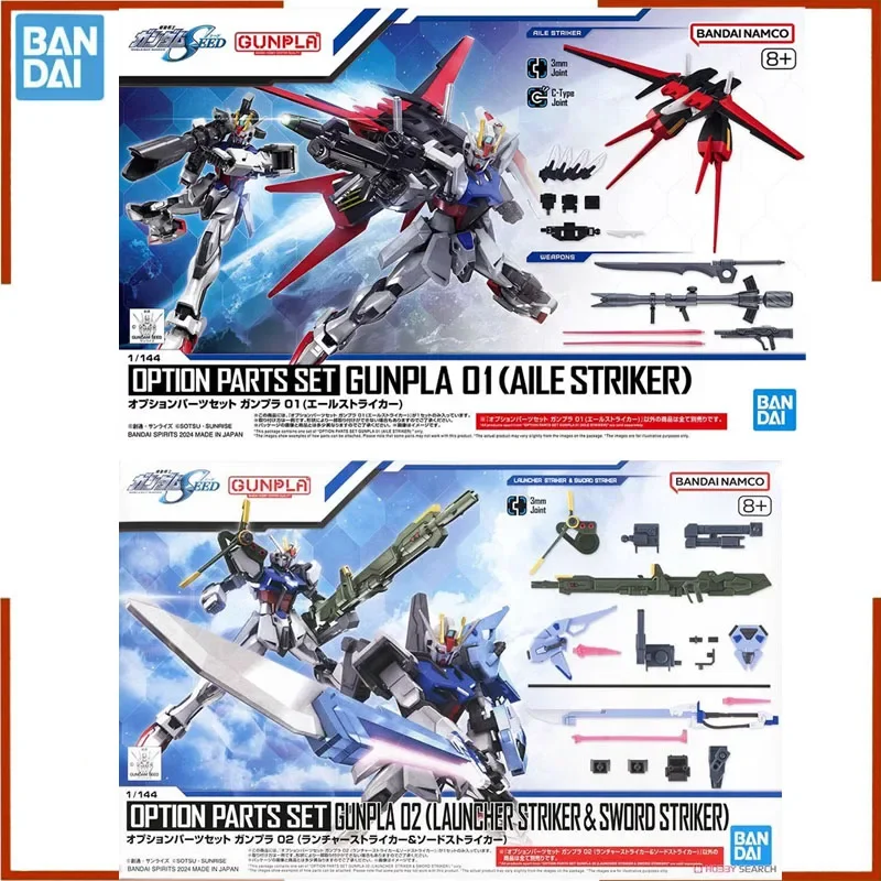 Bandai Original Genuine Anime GUNDAM 1/144OPTION PARTS SET GUNPLA 01&02 AILE STRIKER LAUNCHER STRIKER&SWORD STRIKER Model Figure