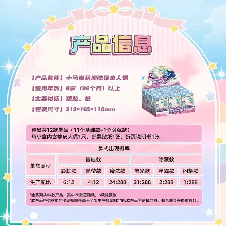 Echte KAYOU My Little Pony Blind Box Friendship Is Magic Gummipuppe Anime Friseur-Stil Figur Cartoon Kreatives Spielzeug – Detail 30