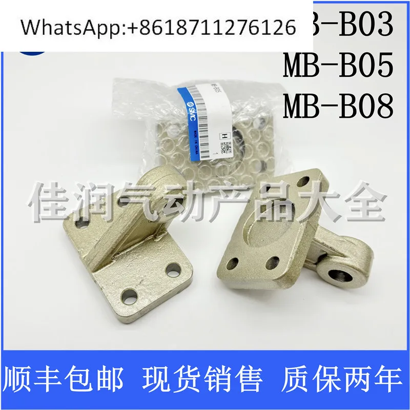 

SMC MDBB Cylinder Slant Lug Base MB-B03 MB-B05 MB-B08 MB-C05 Double Earring Base