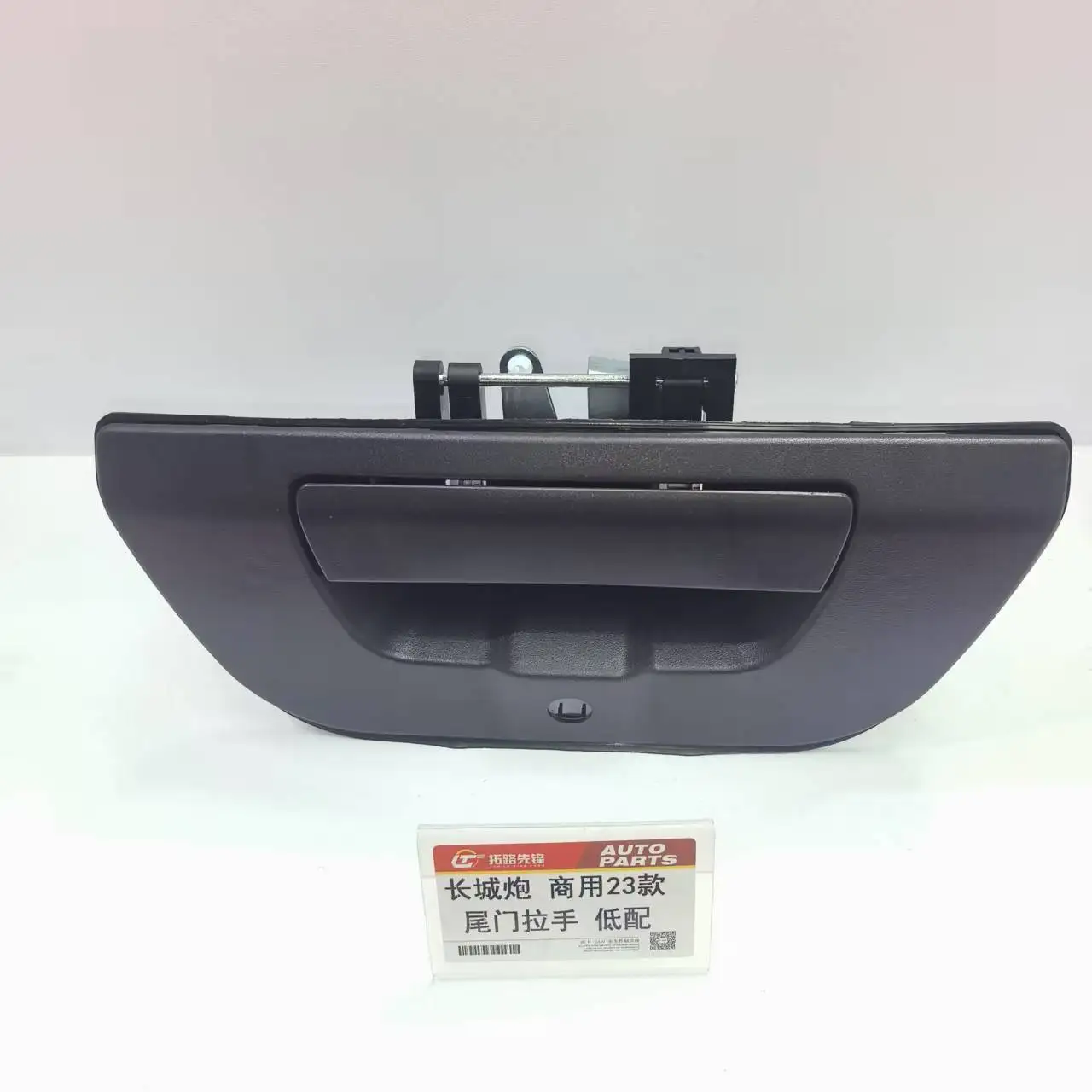 Top Quality Tail Handle 8505400XPW01A For Great Wall Poer