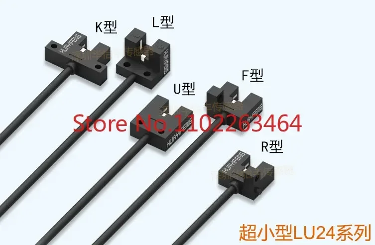 5piece  rise    micro groove photoelectric switch sensor LU-L24N can replace Shenshi PM-L24 micro switch