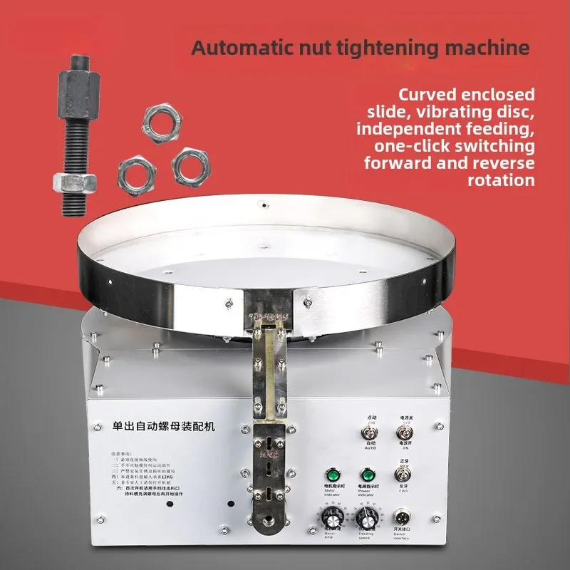 Automatic nut assembly machine Electric quick nut machine