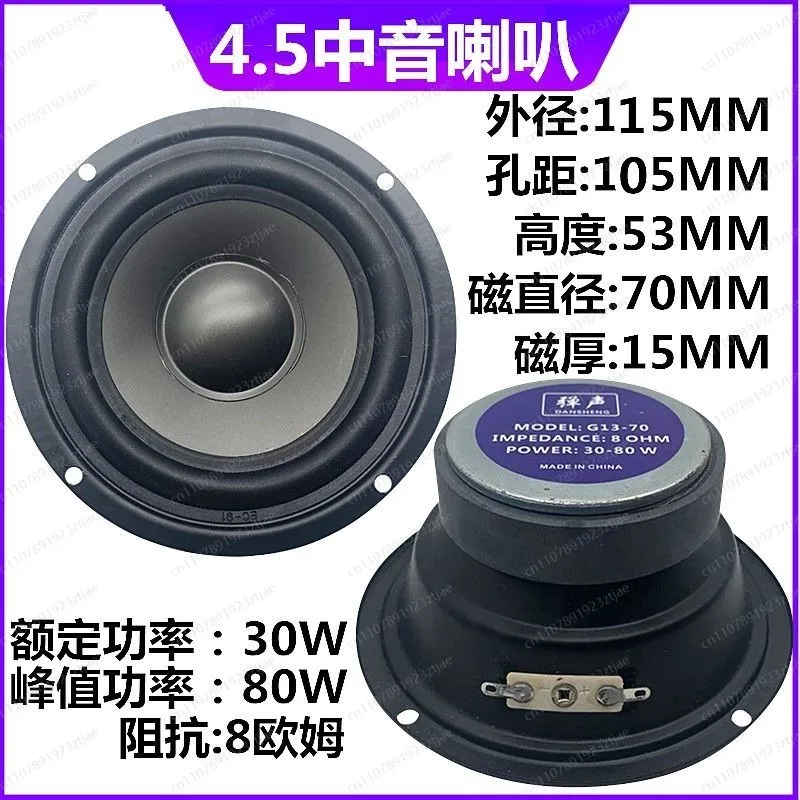Mid-Range Speaker Driver, Pure Midrange Unit for 3-Way Home Audio System, HiFi Sound Upgrade  4.5/5.5/6 Inch