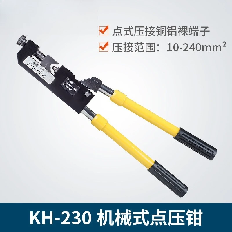 Point Press Pliers KH-230 Crimping Pliers Crimping Pliers Pressing Terminals Copper Aluminum 10-240mm Cold Press End