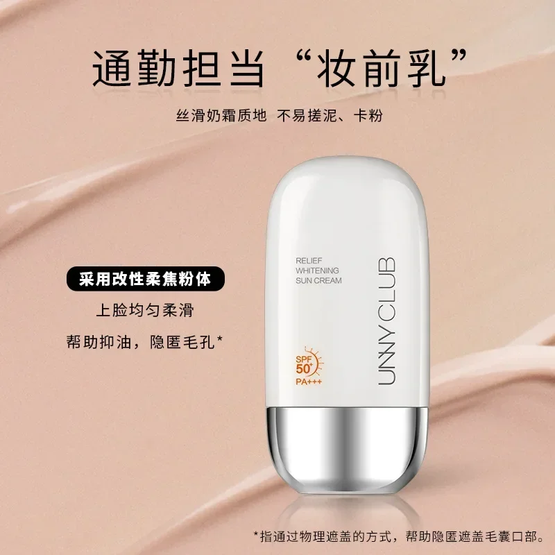 UNNY Club Sunscreen Cream 50ml SPF50+ PA+++Moisturizer Brighten Skin Concealer Primer Cream Facial Sun Block Isolation Skin Care