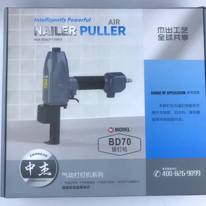Portable Nail Puller Professional Disassembly Tool Pneumatic Nail Removal Tools