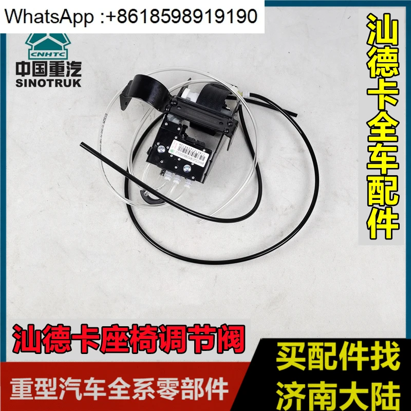 sinotruk-howo-t7h-shandeka-soupape-de-controle-de-hauteur-de-siege-d'aviation-controleur-a7-siege-de-voiture-t5g