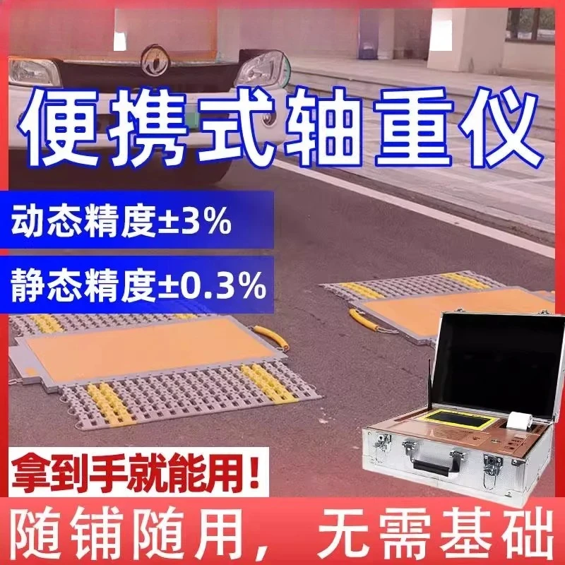 

Portable axle load meter mobile weighbridge split car weighing instrument 10-200 tons road administration mobile ground pump
